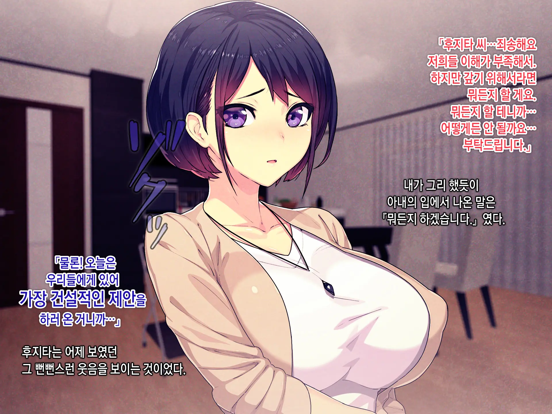 Shakkin Mamire Netorare Tsumamusume Hensai No Tame Kotowarenakatta Gomunashi Nama Sex & Nakadashi | 빚더미 네토라레 모녀 변제를 위해 거절할 수 없었던 콘돔없는 생섹스&질내사정